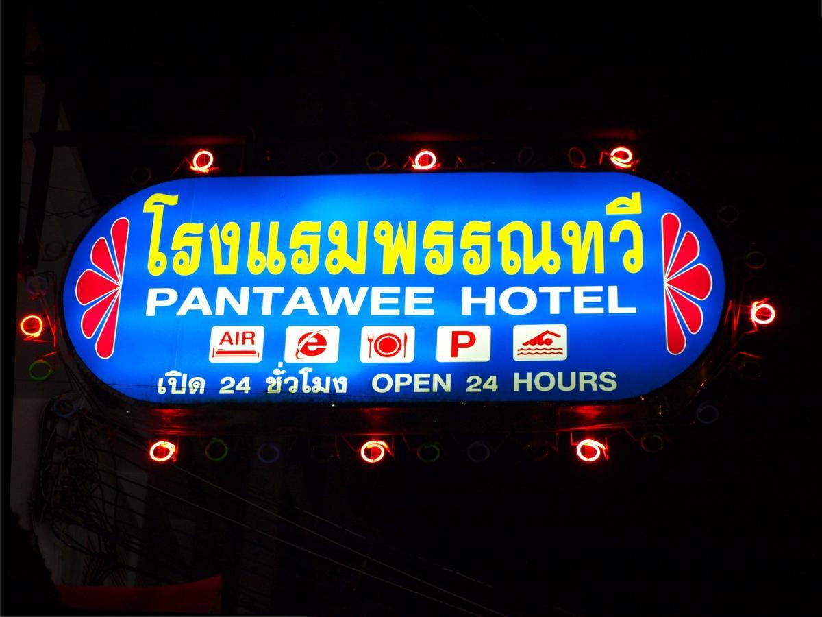 Pantawee Hotel Branch 2 ノーンカーイ エクステリア 写真